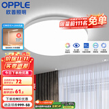 欧普（OPPLE） LED 过道吸顶灯具卧室阳台灯玄关灯饰 现代简约YT 升级呵护光【全白-小卧室灯】