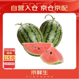 京鲜生 手剥小西瓜 2粒装 净重4-6斤 单果2-3斤 生鲜水果