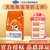 完达山（wondersun）优巧贝能婴幼儿配方奶粉400g 1段