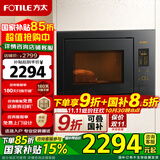 方太家用微波炉02-E2嵌入式20L容量五档微波速热6种智能菜单 02-E2微波炉