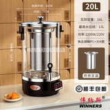 伟纳斯煮茶器全自动蒸汽智能泡茶桶商用大容量电热烧水保温煮茶桶 20L 煮茶器 熬煮款（带滤桶）顺丰包邮