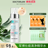 军博仕德方痘清净精华水80ml 军博士官方改善毛孔堵塞爽肤水 痘清净精华80ml（新款）