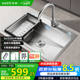 华帝（VATTI）厨房水槽洗菜盆一体盆 大单槽水池盆不锈钢水槽洗菜盘-以旧换新