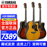 雅马哈（YAMAHA）A1R/A3R/A5R/AC1R/AC3R全单电箱民谣吉他单板舞台演出木吉它缺角 新款A3R 【视频选琴/弦距定制】