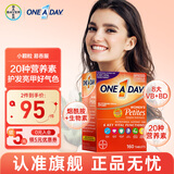 拜耳one a day复合维生素矿物质多种维生素 补充维生素b族维C钙锌硒 【小颗粒易吞服】女士复合维生素 160粒