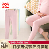 猫人孕妇秋裤女秋冬纯棉怀孕期内穿线裤衬裤全棉孕晚期大码睡裤保暖裤 蜜桃粉 【A类纯棉 腹围可调节】 XL 【建议120-140斤】
