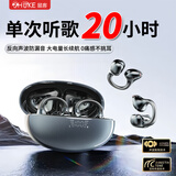 鼠客【单次听歌20小时】无线蓝牙耳机骨传导耳夹式不入耳超长续航高音质降噪开放式运动跑步2025年新款 星耀黑-全景立体环绕音效-20小时长续航-舒适不漏音 6.0芯通话降噪