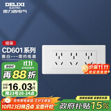 德力西（DELIXI）开关插座面板 CD601系列 118型三位五孔15孔插座面板 雅白