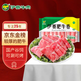 伊赛国产黄牛 精品肥牛肉卷/肉片1斤 肥瘦相间 清真 烧烤火锅食材 