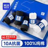 海澜之家袜子男士袜子纯棉100%纯棉袜子男中筒男袜抗菌透气短袜男纯棉长袜 白/白/黑/黑/黑-抗菌 5双 均码