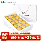 君恬果园皇金山东烟台苹果黄金维纳斯年货水果礼盒纯甜香脆生鲜新鲜水果 鉴赏级皇金15颗装