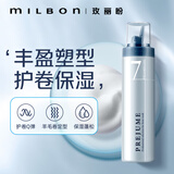 milbon翩俊造型摩丝7号200g泡沫发蜡发胶造型卷发蓬松弹力素定型喷雾女