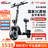 希洛普（SEALUP） 锂电池电动滑板车 便携可折叠电动车 代驾两轮代步车迷你电动车 36V黑/朝阳真空胎/3C金宇星/50-60km