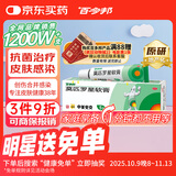 【原研】百多邦 莫匹罗星软膏2%*5g 脓疱病疖肿毛囊炎湿疹 中美史克