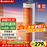格力（GREE）【AI语音控制+遥控】取暖器家用暖风机电暖器摇头电暖气立式取暖气小太阳轻音电暖风NFTB-X6020BV