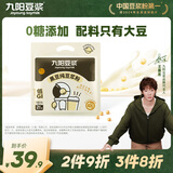 九阳豆浆黑豆纯豆浆粉21条*20g无糖添加豆浆高植物蛋白代餐