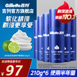 吉列剃须泡沫 剃须刀手动便携款 剃须膏剃须啫喱 刮胡泡沫 非刀头 官方旗舰店 非吉利 刮胡须刀 柠檬须泡 210g*6瓶 【囤货性价比】