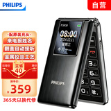 飞利浦（PHILIPS）V39 翻盖手机超长待机大声音大按键大字体老人手机4G全网通学生商务老年人专用手机 陨石黑