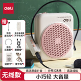 得力（deli）小蜜蜂无线扩音器老师讲课教学上课讲课喇叭腰挂麦克风导游便携式喊话神器教师生日礼物粉色