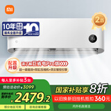 小米（MI）米家 2匹 新一级能效 巨省电 变频冷暖  壁挂式挂机 KFR-50GW/N2A1【国家补贴20%】整机十年质保
