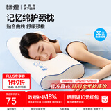 MLILY眯狸枕头护颈椎记忆棉枕芯深度睡眠专用慢回弹0压枕学生记忆枕