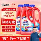 老管家管道疏通啫喱1kg*3疏通剂清洁剂马桶厨房下水道强力清洁