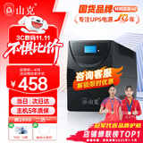 山克SK1500 ups不间断电源 家用办公电脑900W稳压应急备用ups电源