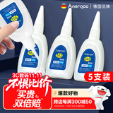 ANERGOO 安尔固502胶水强力胶京东自营万能胶 透明无痕胶粘鞋补鞋金属陶瓷木头塑料模型专用胶瞬干快干胶 5支装