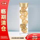 伊丽莎白雅顿（Elizabeth Arden）时空焕活修护胶囊精华液3.2ml 金胶7粒【临期清仓】