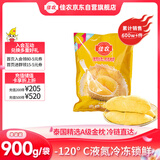 佳农泰国冷冻金枕榴莲肉净重900g/袋 单袋装 榴莲 生鲜水果