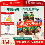 英氏（Engnice）婴幼儿有机果泥10袋辅食泥宝宝西梅泥婴儿外出即食零食6个月以上