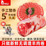 仲亨记宁夏滩羊肉 羊肉卷整条 盐滩原切牛羊肉卷火锅新鲜羊腿肉涮羊肉 雪花羊肉卷5斤