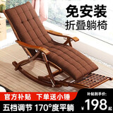 禾夫摇摇椅竹摇椅懒人躺椅竹摇椅老人摇摇椅藤椅可折叠成人午休阳台椅 【经典款】茶色【赠按摩捶】