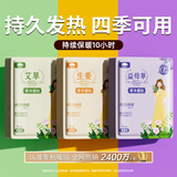 山山暖宝宝贴发热暖贴女大姨妈神器宫暖热敷保暖身贴防寒暖腰热帖80片