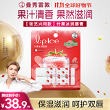 曼秀雷敦（Mentholatum）张艺兴同款润唇膏男女补水保湿滋润去死皮防裂什果冰草莓果香2支