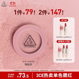 3CE单色腮红烟粉色CITYMAUVE胭脂修容膨胀色生日礼物送女友