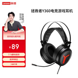 联想（Lenovo） 拯救者Star Y360 有线游戏耳机 Y480头戴式电脑耳麦 专业电竞耳机畅玩黑神话悟空 Y360-黑色 7.1听声辩位