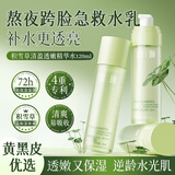 馥珮清盈透嫩积雪草精华水120ML提亮补水保湿深层滋养护肤520礼物
