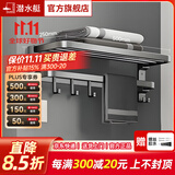 潜水艇（Submarine）枪灰色太空铝毛巾架免打孔卫生间置物架浴室洗澡间厕所卫浴浴巾架 【轻奢枪灰】双折叠浴巾架-50cm