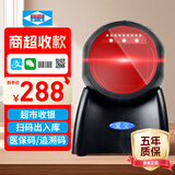 爱宝（Aibao） PT-6880扫描枪二维码收银机扫描平台有线超市条码收银微信支付扫码枪