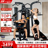 军霞（JUNXIA）综合训练器健身器材多功能一体机力量站健身器材家用健身房组合器 DS932/80KG配重/升级仰卧板+单车