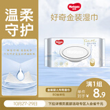 好奇金装婴儿湿巾80抽阿尔卑斯冰川水婴童手口可用去油污消毒便携