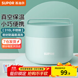 苏泊尔（SUPOR） 保温饭盒316L不锈钢便当盒真空保温桶饭盒学生送饭户外餐盒 薄荷绿800ml