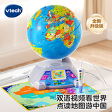 伟易达（Vtech）BBC地球仪AR智能点读双语地理教学早教学习机儿童玩具男女孩礼物