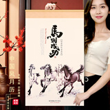 鸣源 2026马年绢画卷轴挂历定制大号山水画商务送礼家用装饰挂墙日历创意中国风挂画商务礼品广告定做 zx004 马到成功 53*88cm 【宣纸款】