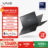 VAIOSX14-R 14英寸日本进口轻薄笔记本电脑 英特尔酷睿Ultra5  Win11家庭版（U5-125H 16G 1TB）雅质黑