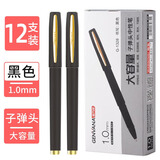 金万年1.0mm黑色中性笔大容量水笔 签字笔 耐磨笔头办公签字笔磨砂笔杆水笔12支/盒G-1328-001
