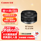 佳能（Canon）RF16mm F2.8 STM 大光圈超广角定焦镜头