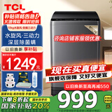 TCL10公斤水旋风·变频三动力波轮洗衣机直驱变频V6 Pro 全自动家用 家电国家补贴以旧换新B100V6-DP B100V6-DP