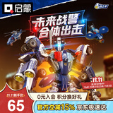 启蒙积木儿童拼装玩具变形机器人机甲男孩礼物6-12岁 特警机甲41115